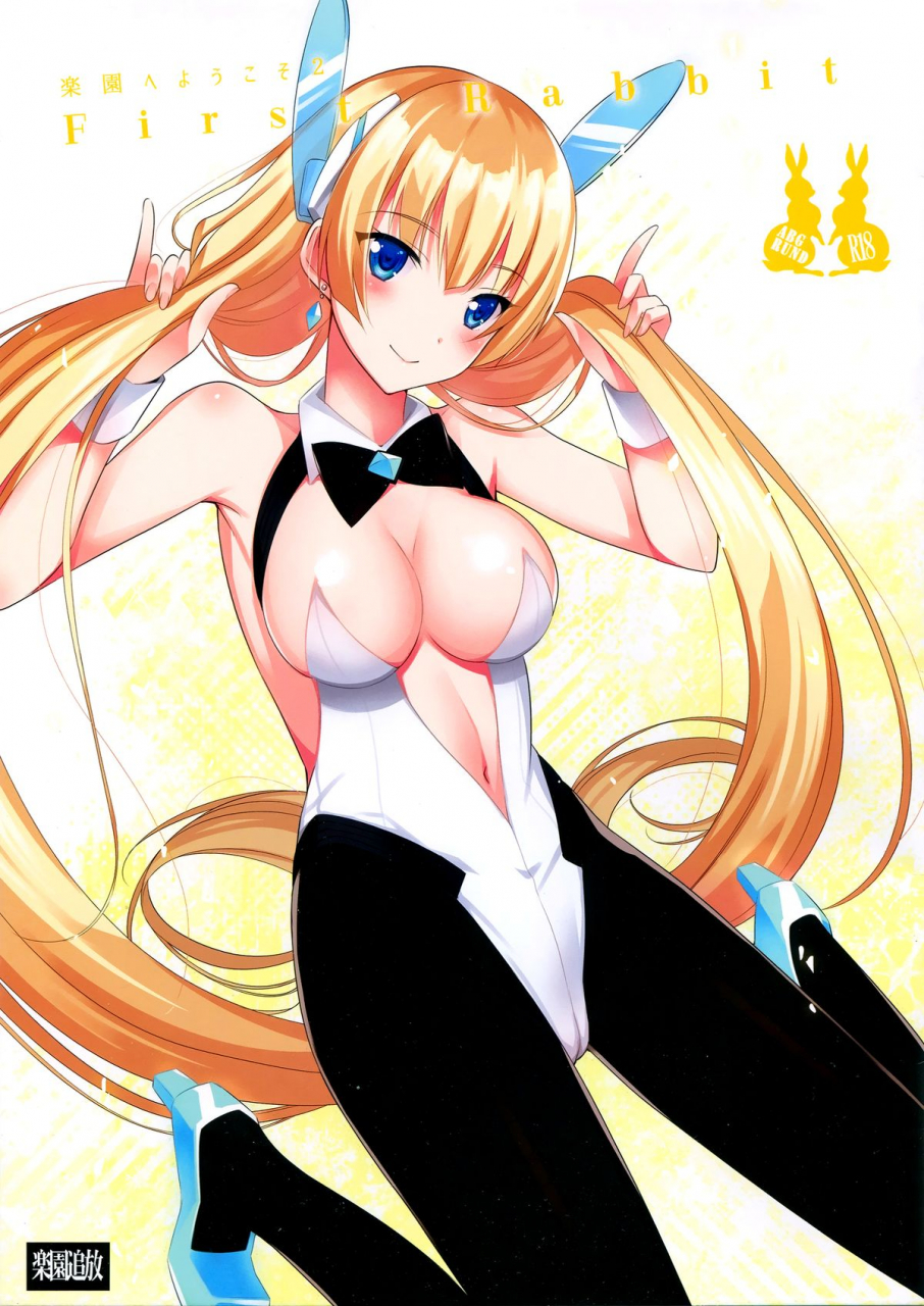 ct25-abgrund-saikawa-yusa-rakuen-e-youkoso-2-first-rabbit-rakuen-tsuihou-expelled-from-paradise-english-na-mi-da