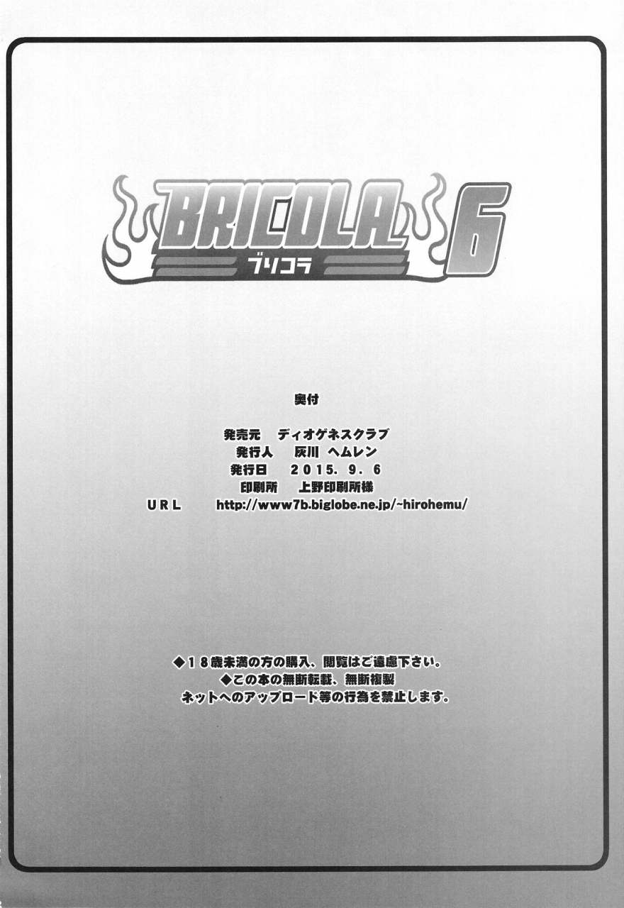 ct26-diogenes-club-haikawa-hemlen-bricola-6-bleach-english-doujinscom