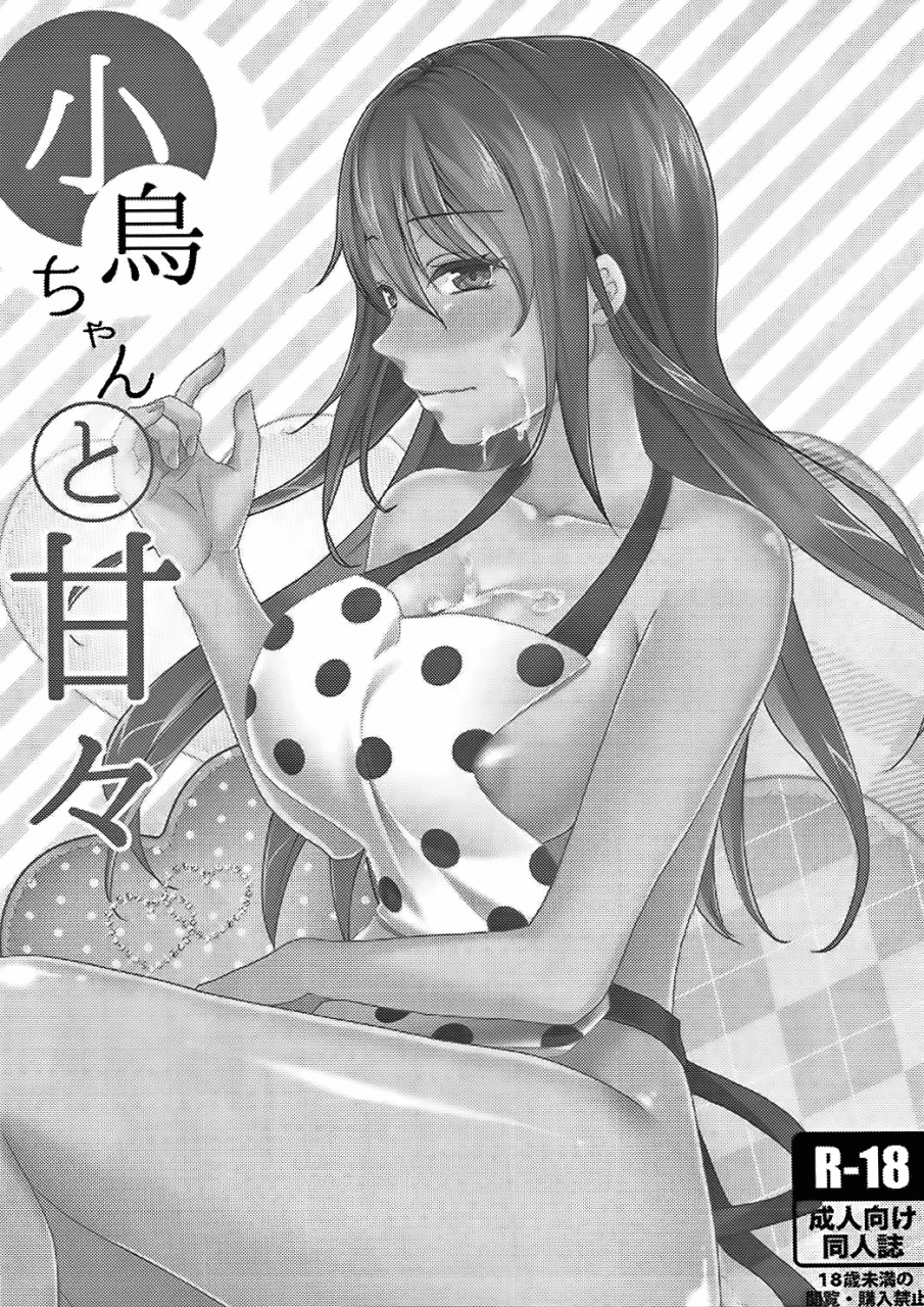 ct28-meringue-kumano-kotaro-kotori-chan-to-amaama-amaama-to-inazuma-english