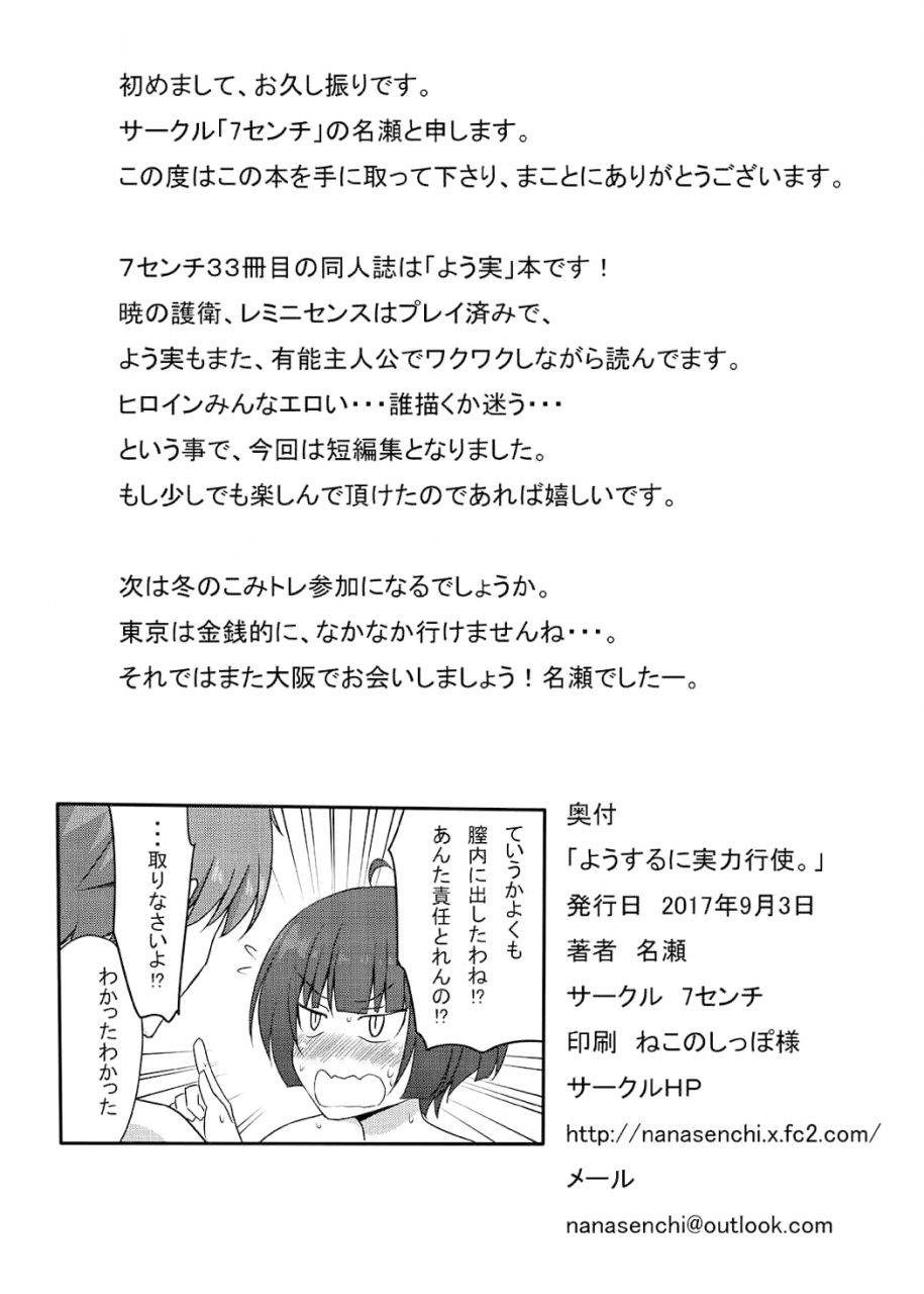 ct30-7cm-nase-yousuru-ni-jitsuryoku-koushi-youkoso-jitsuryoku-shijou-shugi-no-kyoushitsu-e-english-mikakunin