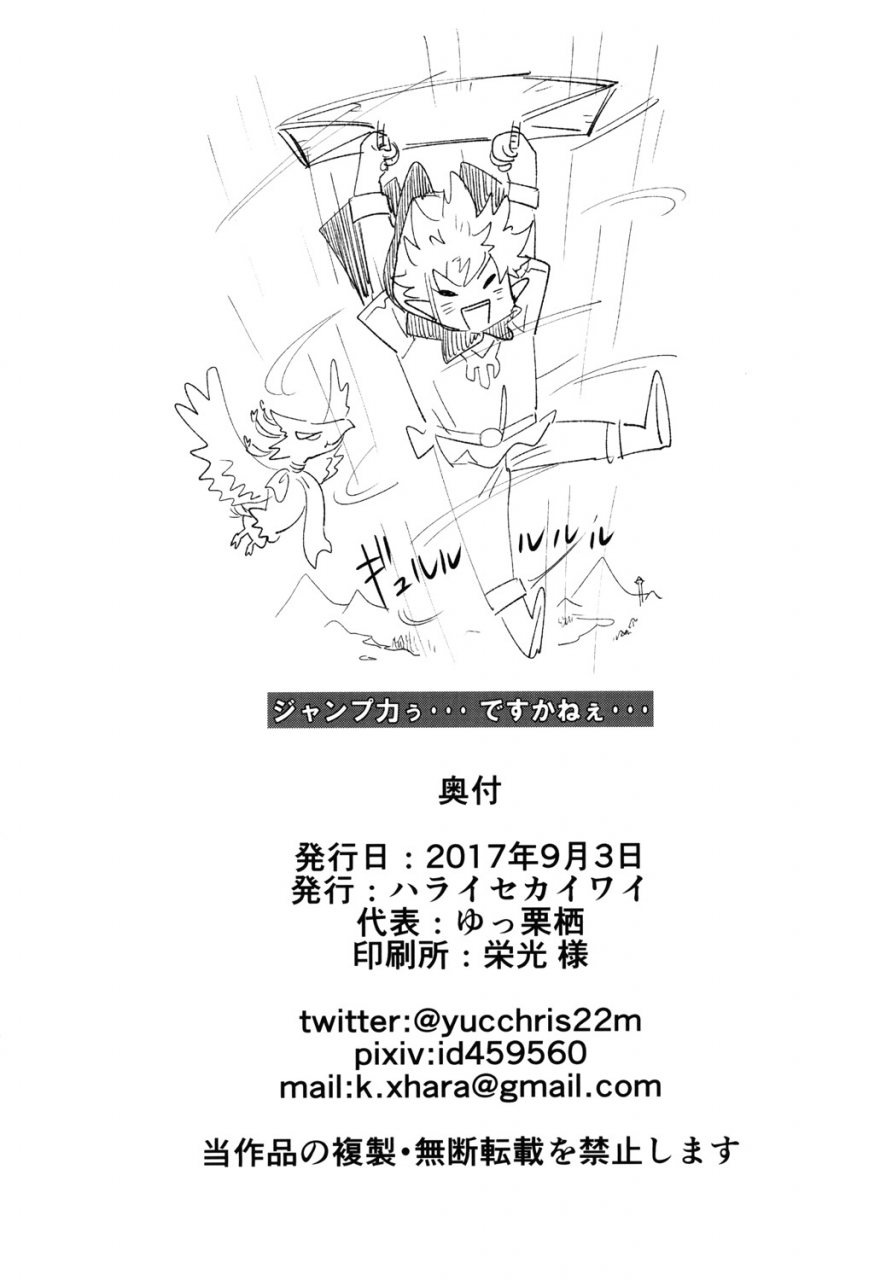 ct30-haraise-kaiwai-yucchris-trustcentury-the-legend-of-zelda-english-doujinscom