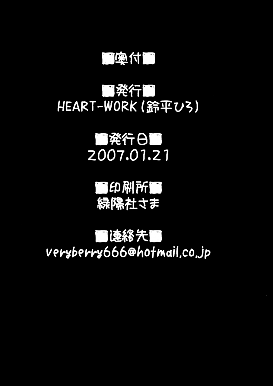ct9-heart-work-suzuhira-hiro-need-a-little-time-majin-tantei-nougami-neuro-english
