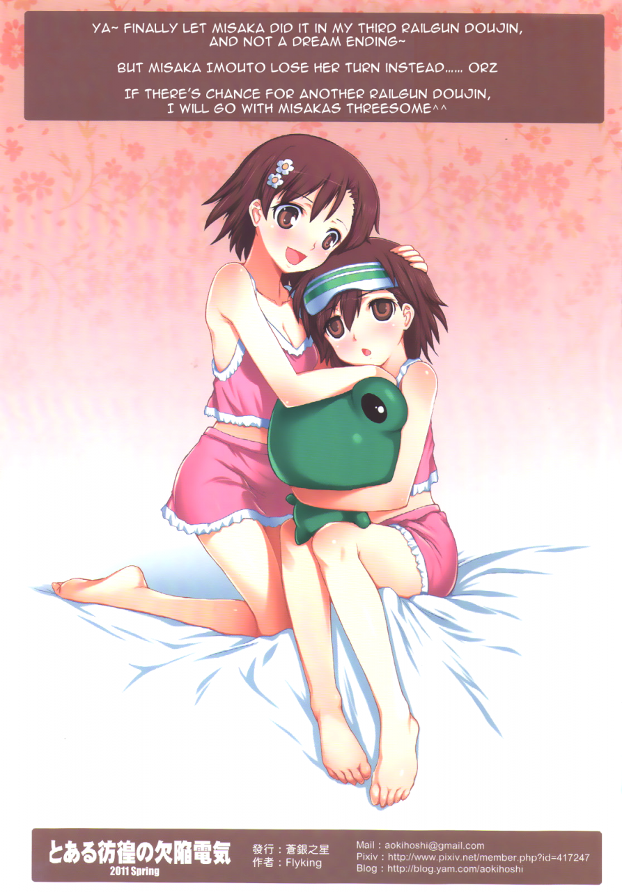 cwt27-aokihoshi-flyking-toaru-houkou-no-kekkan-denki-a-certain-wandering-radio-noise-toaru-majutsu-no-index-english-ehcove