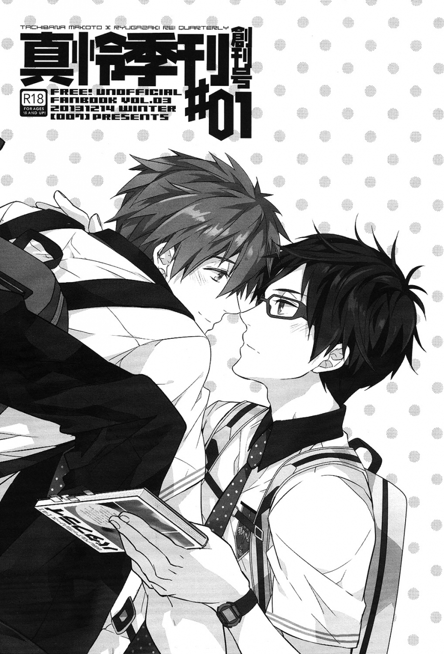 cwt35-007-makorei-kikan-01-makorei-quarterly-1-free-english-ebil-trio