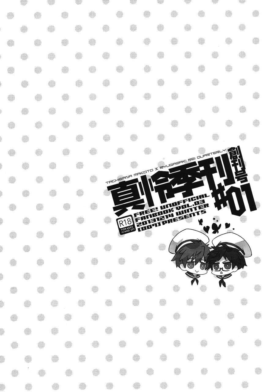 cwt35-007-makorei-kikan-01-makorei-quarterly-1-free-english-ebil-trio