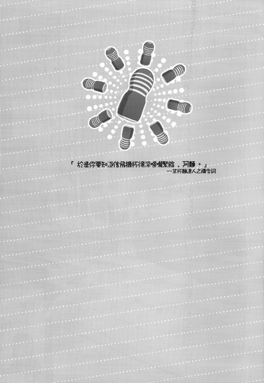 cwt37-fuerzabruta-zawar-hen-na-mono-o-orenchi-ni-okuruna-stop-mailing-weird-stuff-to-my-house-kuroko-no-basuke-english-valc21-decensored