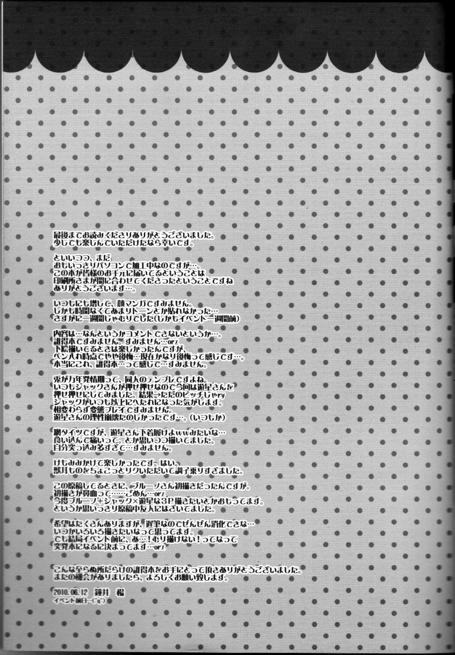 chou-manzoku-soraironoenogu-kanei-yoh-datte-kemono-da-mono-yu-gi-oh-5ds-english-fated-circle