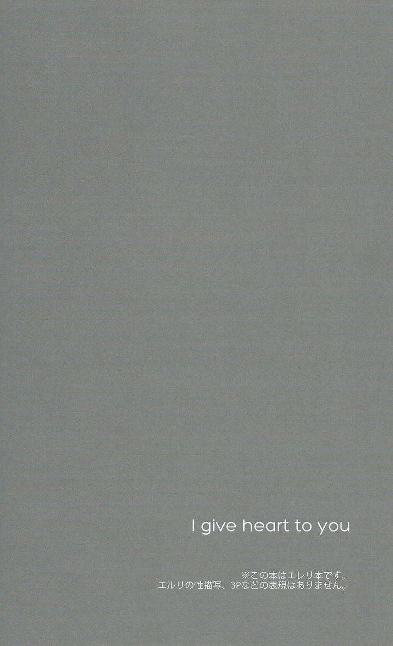 chousa-heidan-no-renai-jijou-unap-maine-i-give-heart-to-you-shingeki-no-kyojin-english-smdc