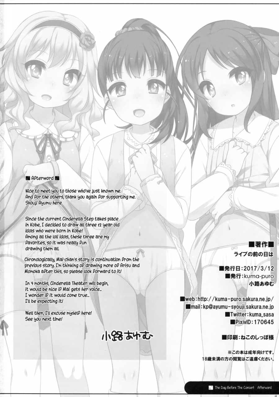 cinderella-stage-5-step-kuma-puro-shouji-ayumu-live-no-mae-no-hi-wa-the-day-before-the-concert-the-idolm-at-ster-cinderella-girls-english-atf