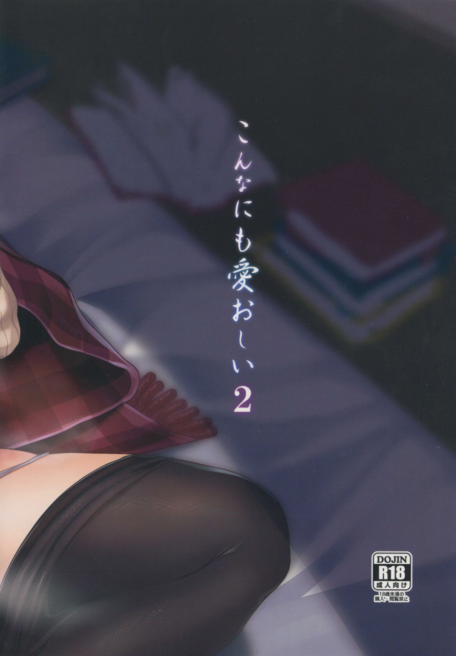 cinderellastage-4-step-nxc-termite-nohito-konna-ni-mo-itooshii-2-the-idolm-at-ster-cinderella-girls-english-doujin-moeus