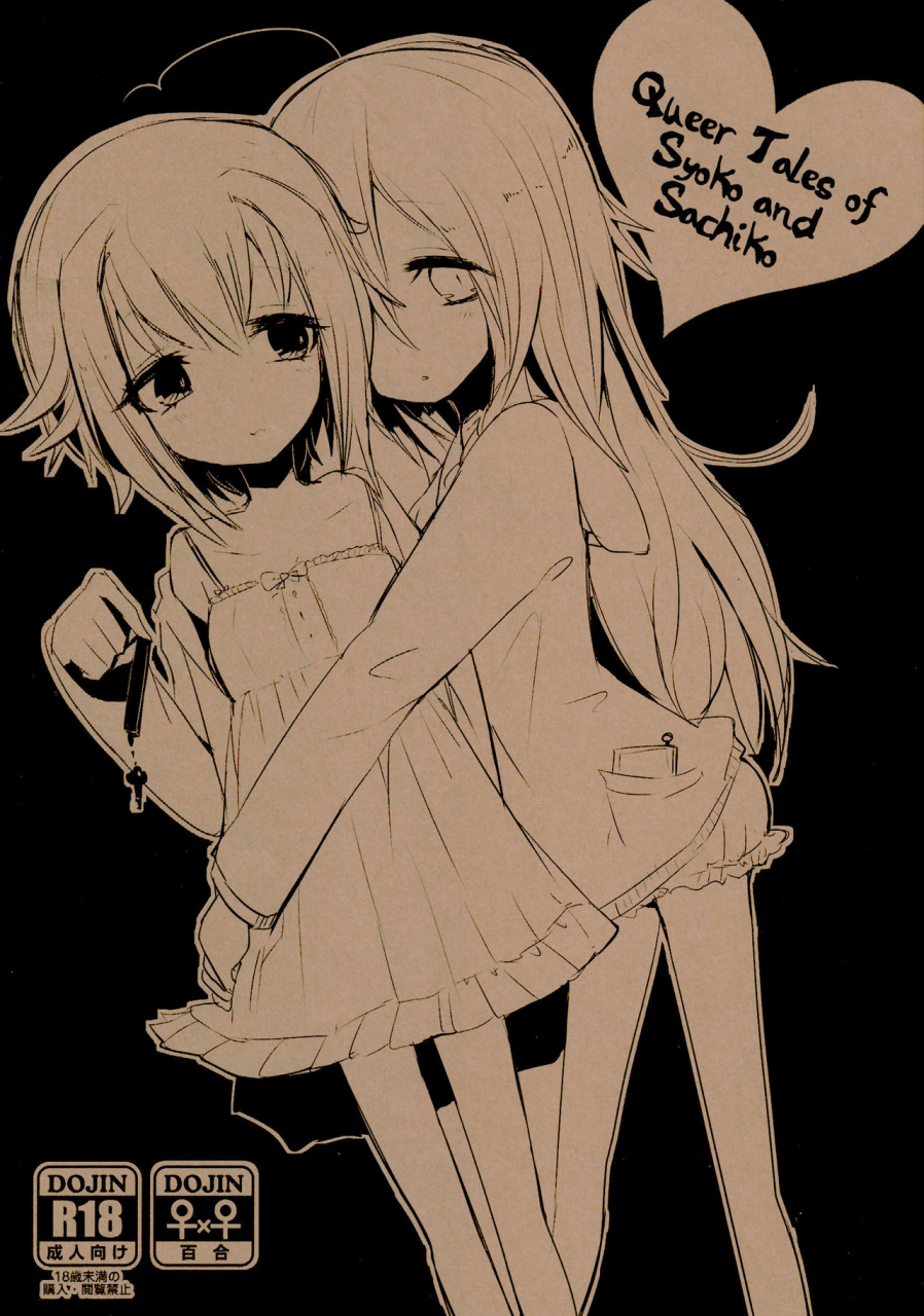 cinderella-stage-4-step-chimeremarie-ugetsu-syoko-to-sachiko-no-are-na-matome-queer-tales-of-syoko-and-sachiko-the-idolm-at-ster-cinderella-girls-english-sexy-akiba-detectives