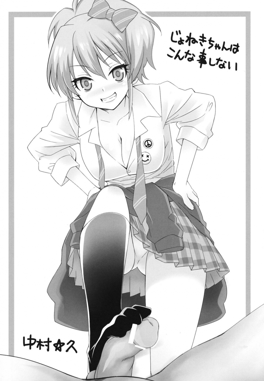 cinderella-stage-hisagoya-momio-ane-no-hon-the-idolm-at-ster-cinderella-girls-english-m-at