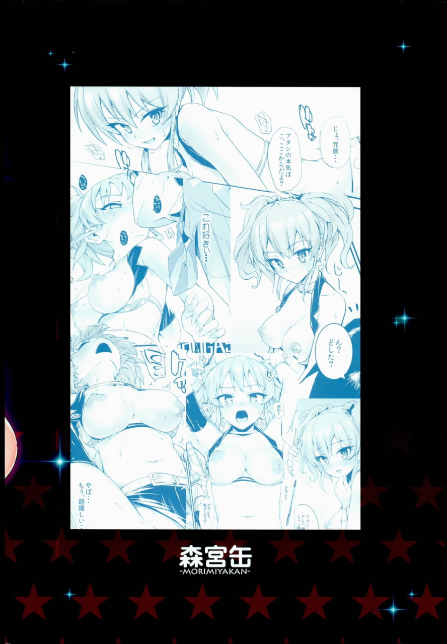 colorful-master-revolution-morimiyakan-morimiya-masayuki-neeproducer-watashi-ga-genki-ni-shite-ageru-hey-producer-ill-make-you-feel-better-the-idolm-at-ster-cinderella-girls-english-doujin-moe