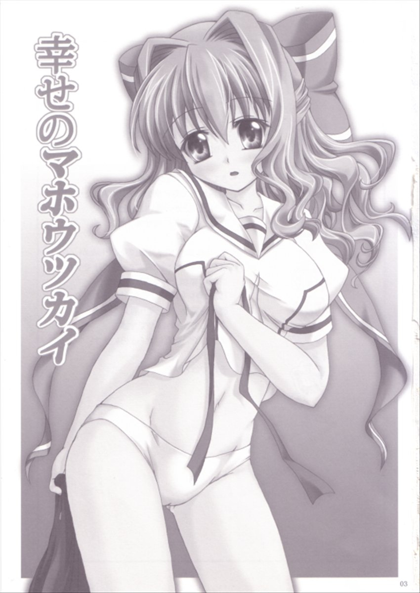 comicomi-11-nejimaki-kougen-kirisawa-tokito-shiawase-no-mahoutsukai-dc-da-capo-english