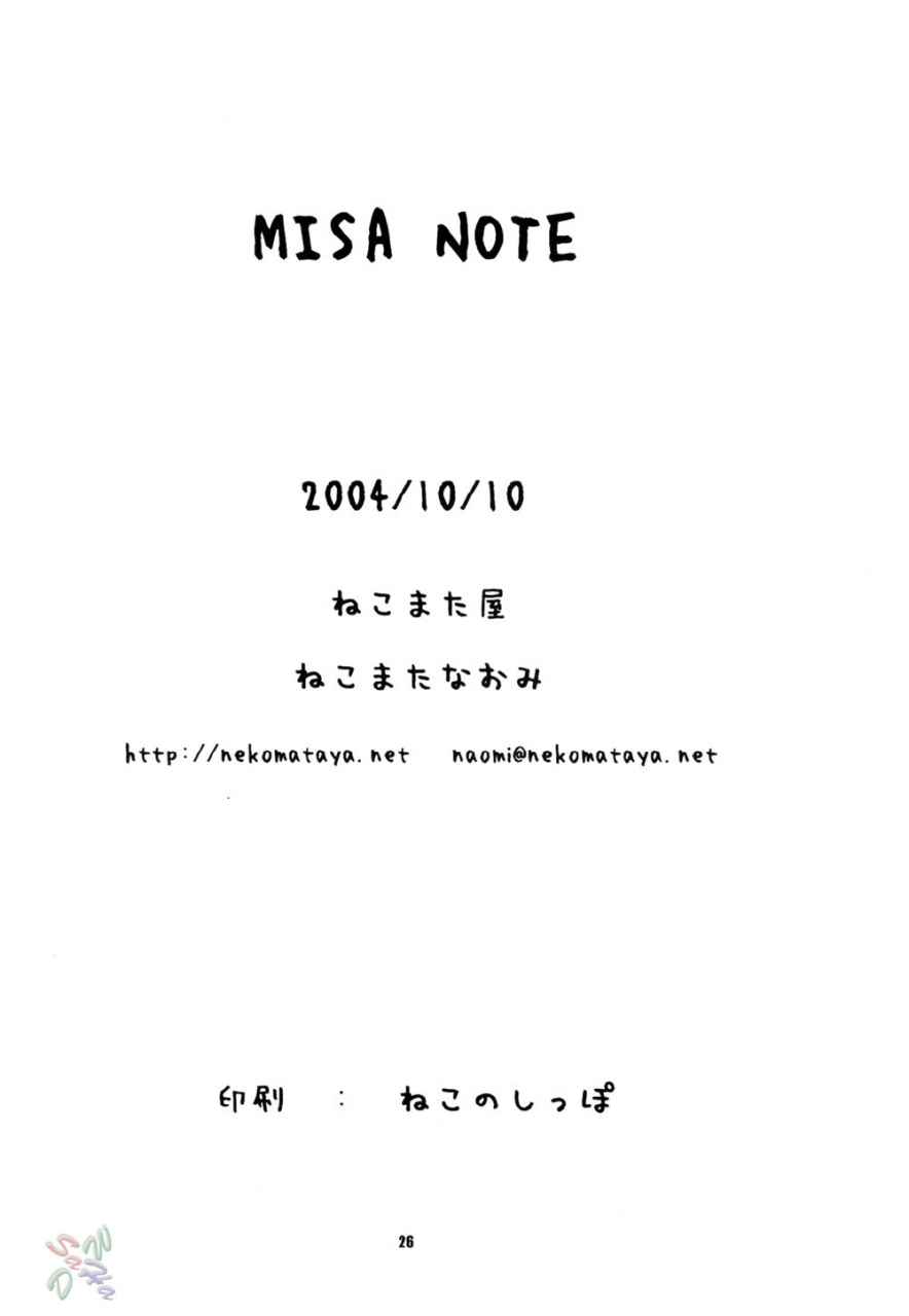 comicomi-7-nekomataya-nekomata-naomi-misa-note-death-note-english-saha