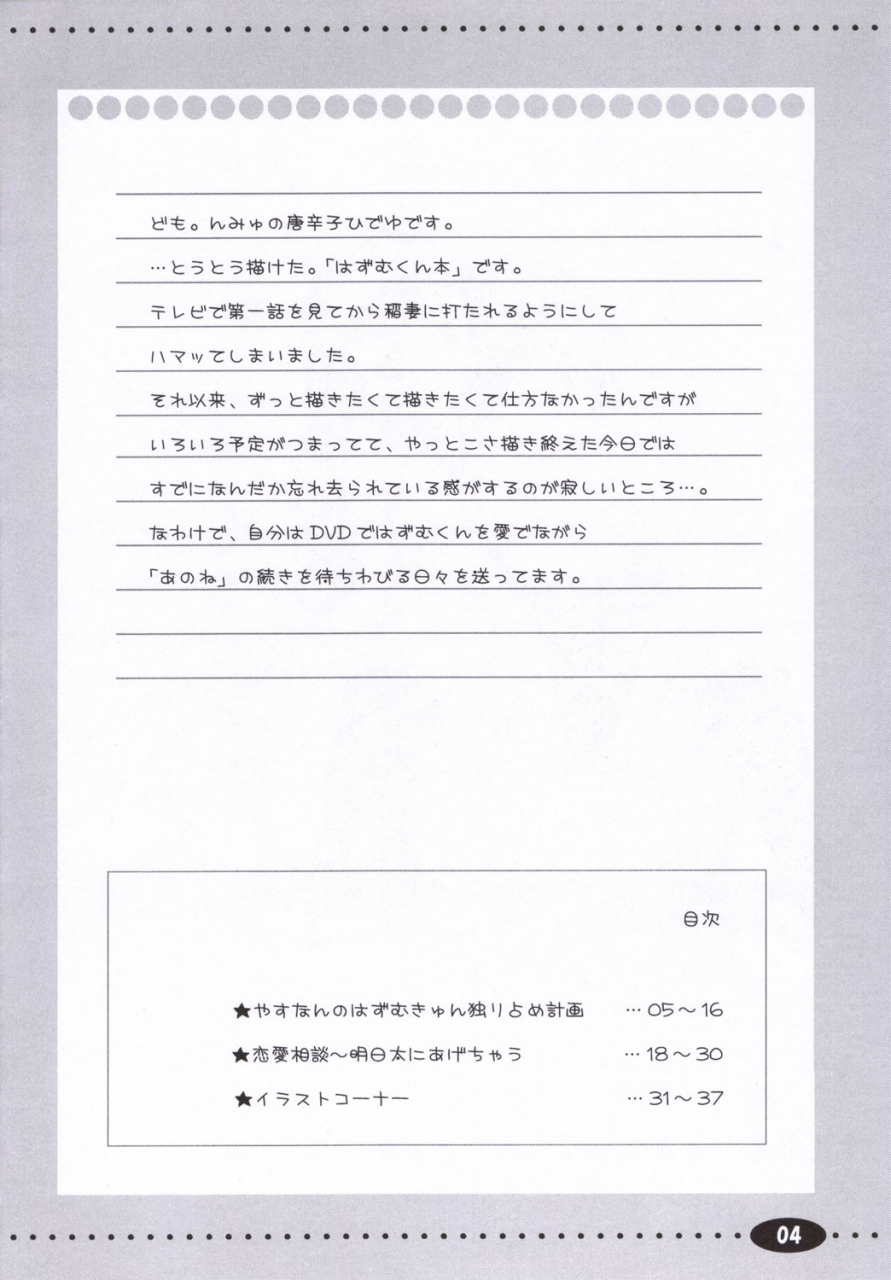 comicomi10-ngmyu-tohgarashi-hideyu-hqn-hazumu-kyun-hitorijime-keikaku-kashimashi-girl-meets-girl-english-anon-incomplete