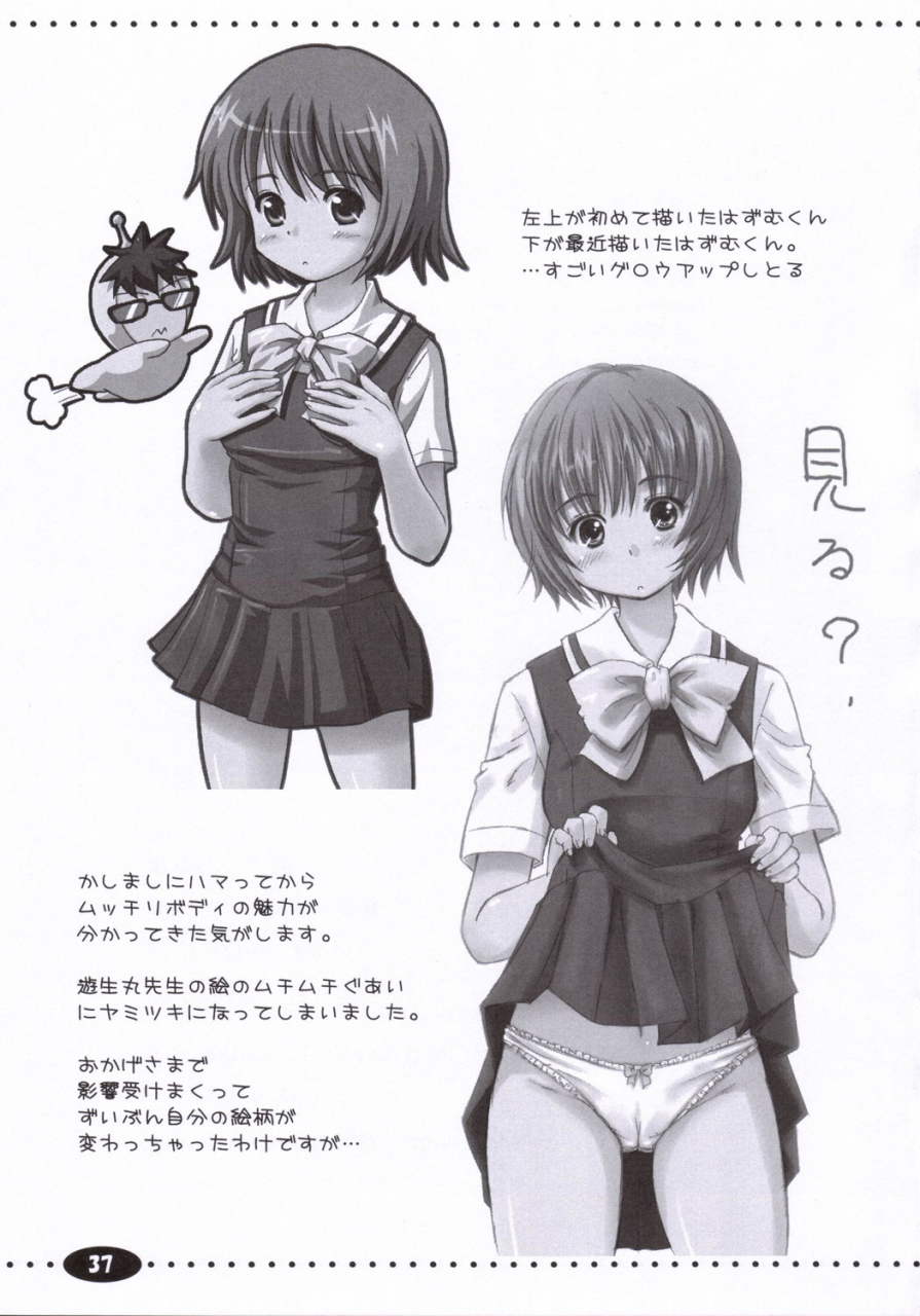 comicomi10-ngmyu-tohgarashi-hideyu-hqn-hazumu-kyun-hitorijime-keikaku-kashimashi-girl-meets-girl-english-anon-incomplete