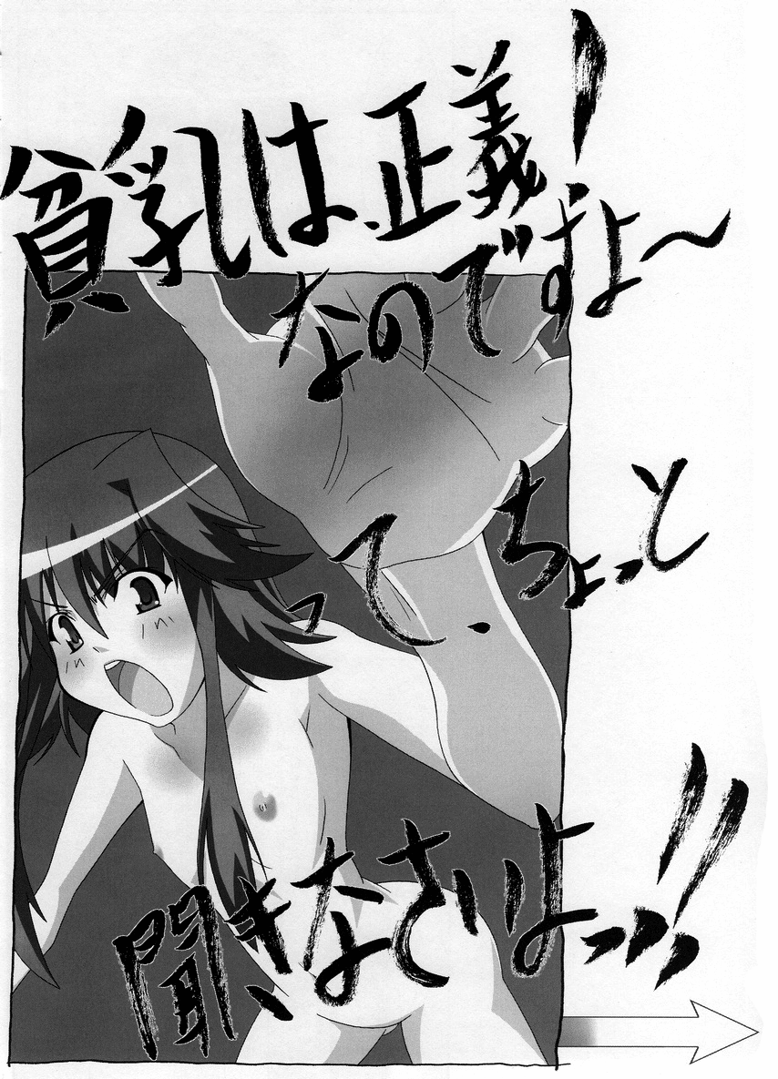 comicomi11-paopaship-asama-shuffle-lovers-shuffle-english-tv