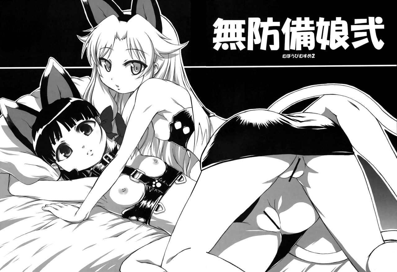 comicomi11-stargenom-onija-tarou-muboubi-musume-ni-defenseless-girl-2-english-stalker