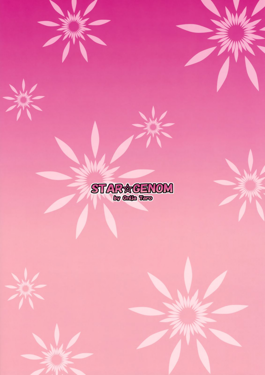 comicomi11-stargenom-onija-tarou-muboubi-musume-ni-defenseless-girl-2-english-stalker