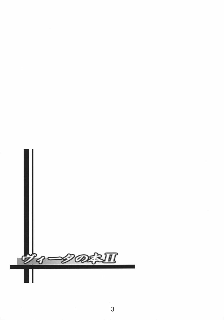 comicomi11-yoru-no-benkyoukai-fumihiro-vita-no-hon-ii-vita-book-2-mahou-shoujo-lyrical-nanoha-english-saha