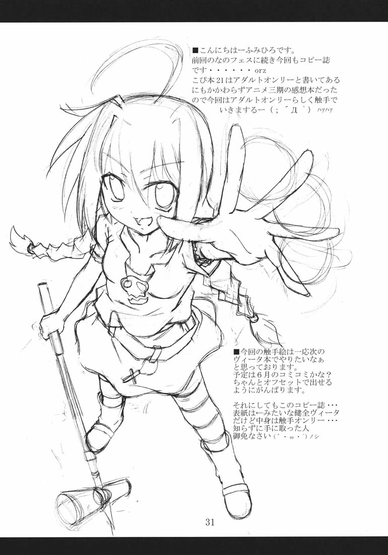 comicomi11-yoru-no-benkyoukai-fumihiro-vita-no-hon-ii-vita-book-2-mahou-shoujo-lyrical-nanoha-english-saha