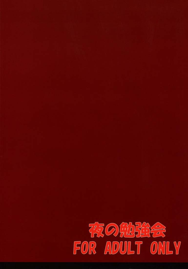 comicomi11-yoru-no-benkyoukai-fumihiro-vita-no-hon-ii-vita-book-2-mahou-shoujo-lyrical-nanoha-english-saha