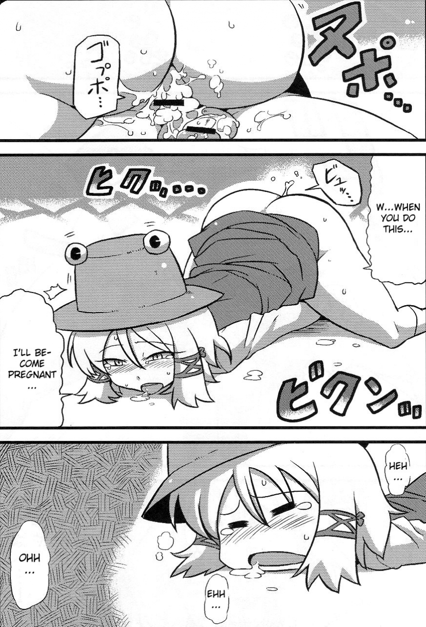 comicomi13-circle-nuruma-ya-tsukiwani-kanako-sama-yume-mousou-touhou-project-english