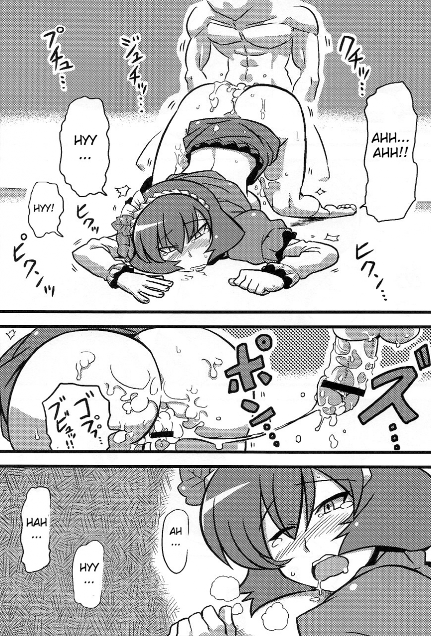 comicomi13-circle-nuruma-ya-tsukiwani-kanako-sama-yume-mousou-touhou-project-english