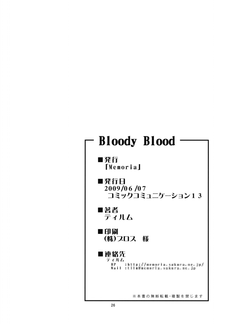 comicomi13-memoria-tilm-bloody-blood-touhou-project-english-desudesu