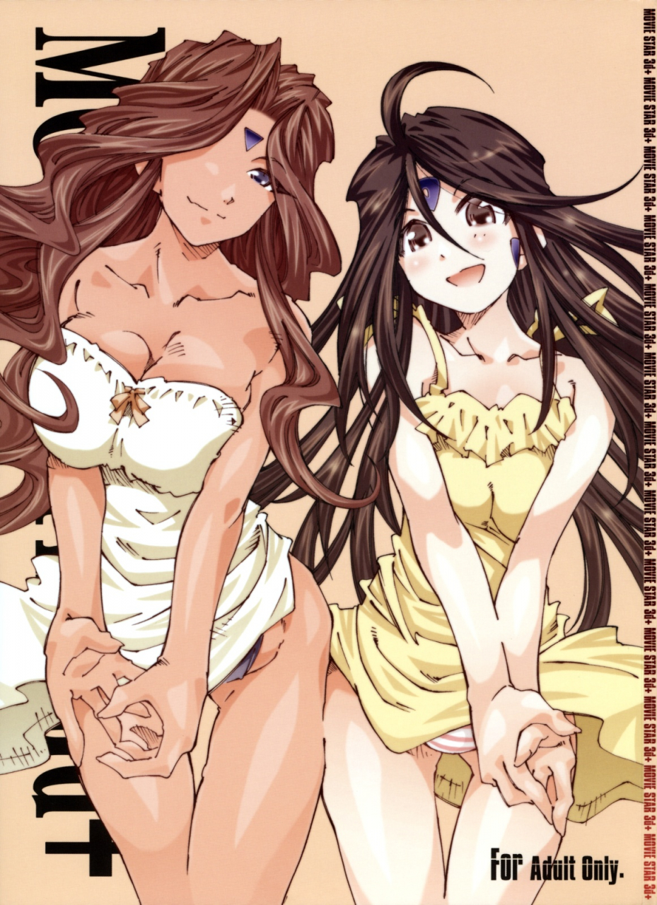 comicomi13-rpg-company-2-toumi-haruka-movie-star-3d-ah-my-goddess-english-ehcove