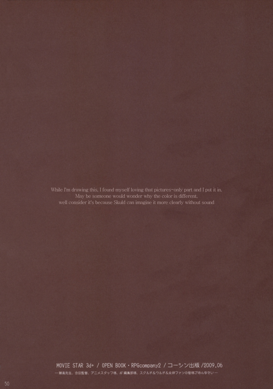 comicomi13-rpg-company-2-toumi-haruka-movie-star-3d-ah-my-goddess-english-ehcove