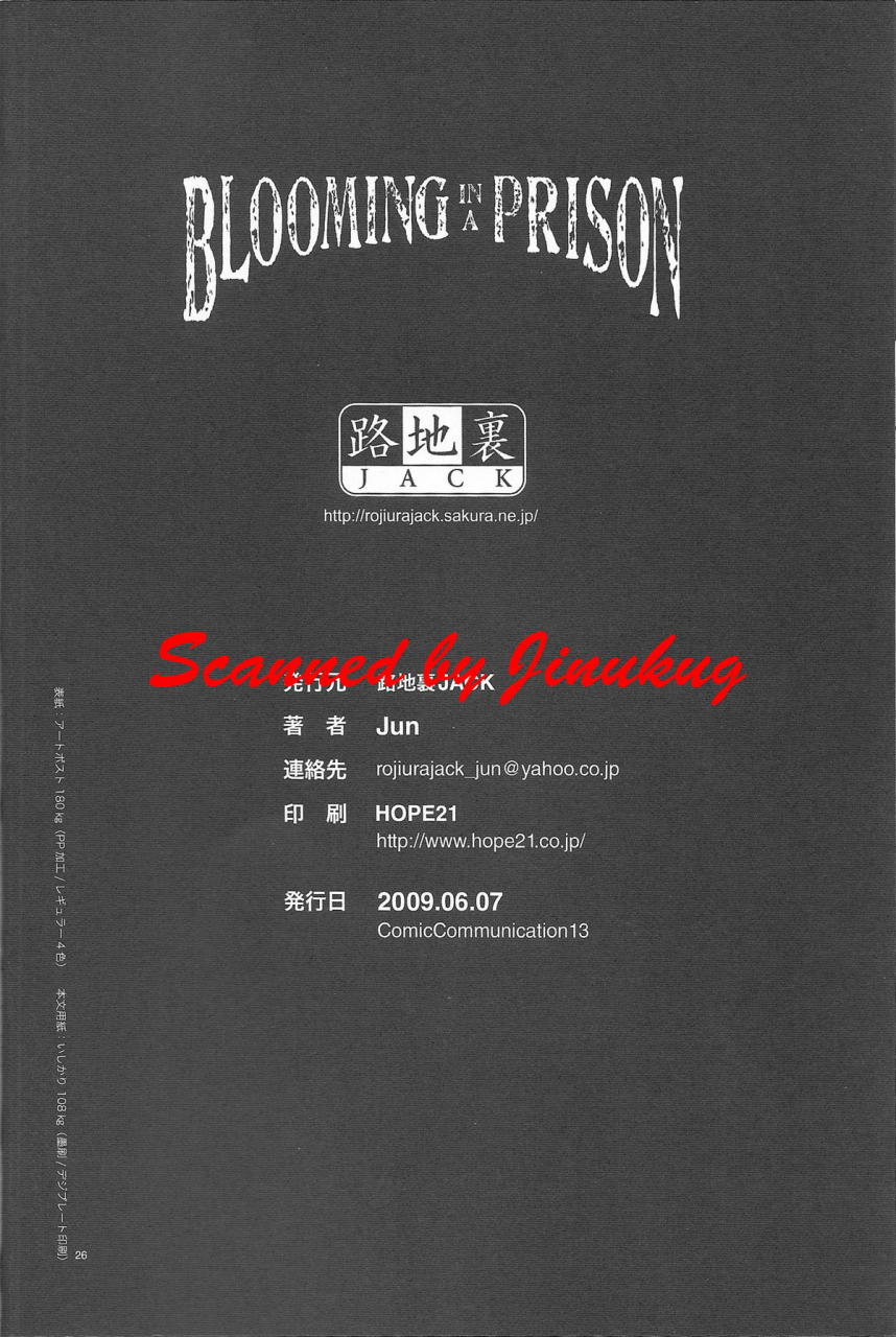 comicomi13-rojiura-jack-jun-blooming-in-a-prison-one-piece-english-saha