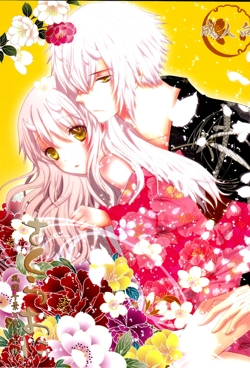 comicomi14-mitsu-iro-syrup-kashou-uta-sakura-oni-hakuouki-english-marie