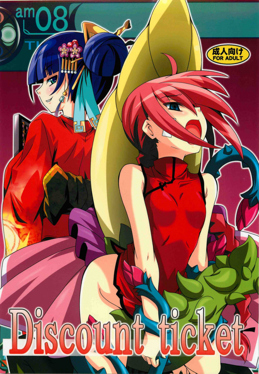 comicomi14-yoru-no-benkyoukai-fumihiro-discount-ticket-etrian-odyssey-english-saha