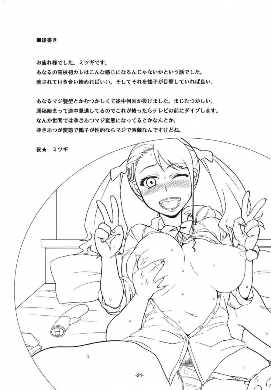 comicomi15-nightfuckers-mitsugi-ano-ana-ano-hi-ireta-no-shimari-wo-boku-wa-mou-wasurenai-ano-ana-ill-never-forget-how-tight-it-felt-the-day-i-inserted-it-ano-hi-mita-hana-no-namae-wo-bokutachi-wa-mada-shiranai-english-doujin