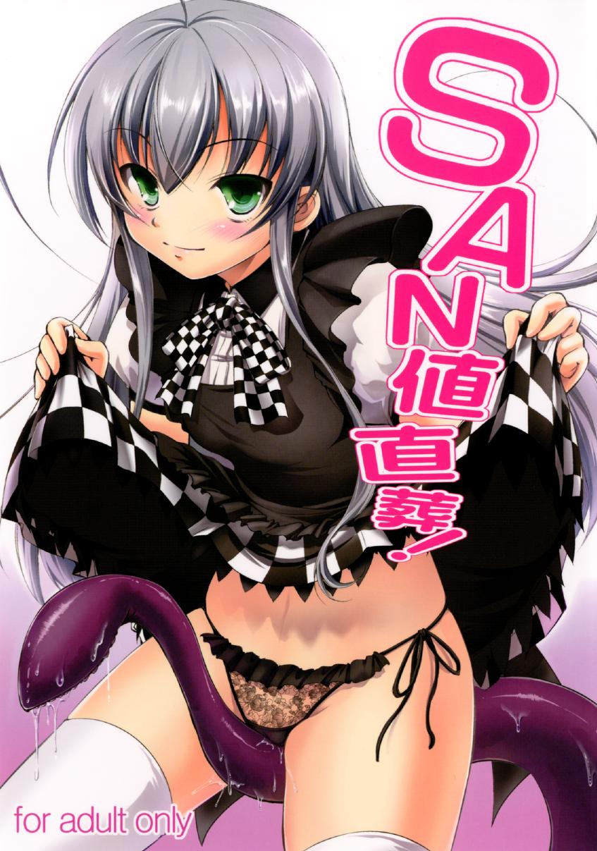comicomi16-takane-no-hanazono-takane-nohana-sanchi-chokusou-haiyore-nyaruko-san-english-fth-scansehcove