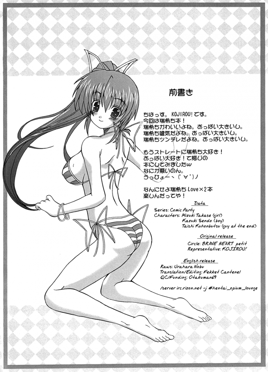 comicomi9-brave-heart-petit-kojirou-depend-on-me-comic-party-english