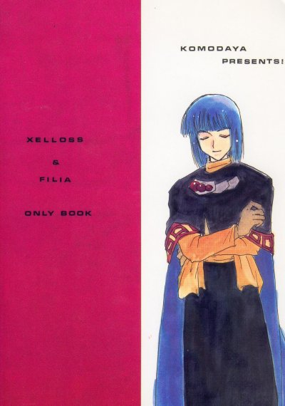 comic-castle-16-komodaya-komoda-momo-fake-2-slayers-english-ks198688