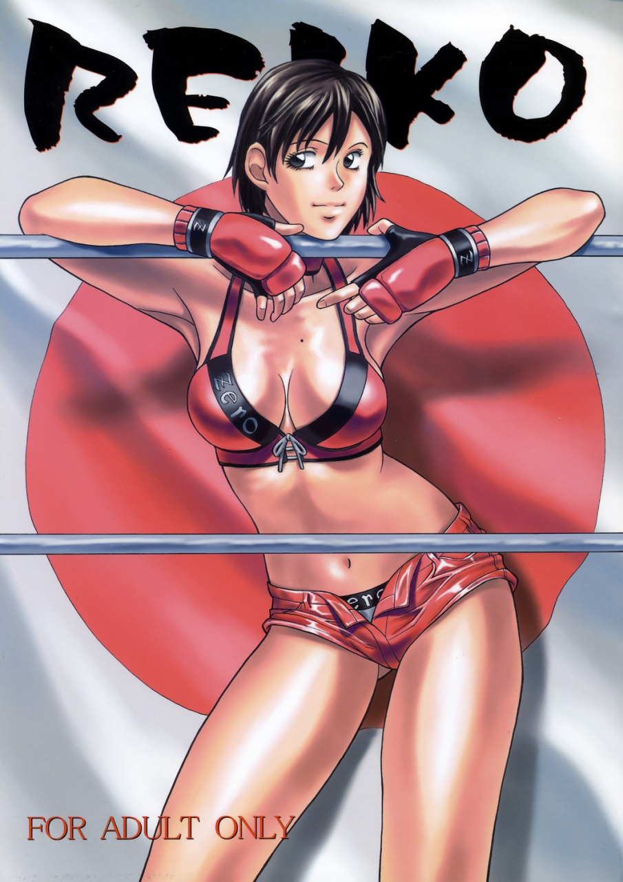 comic-castle-2005-human-high-light-film-shiosaba-reiko-rumble-roses-english