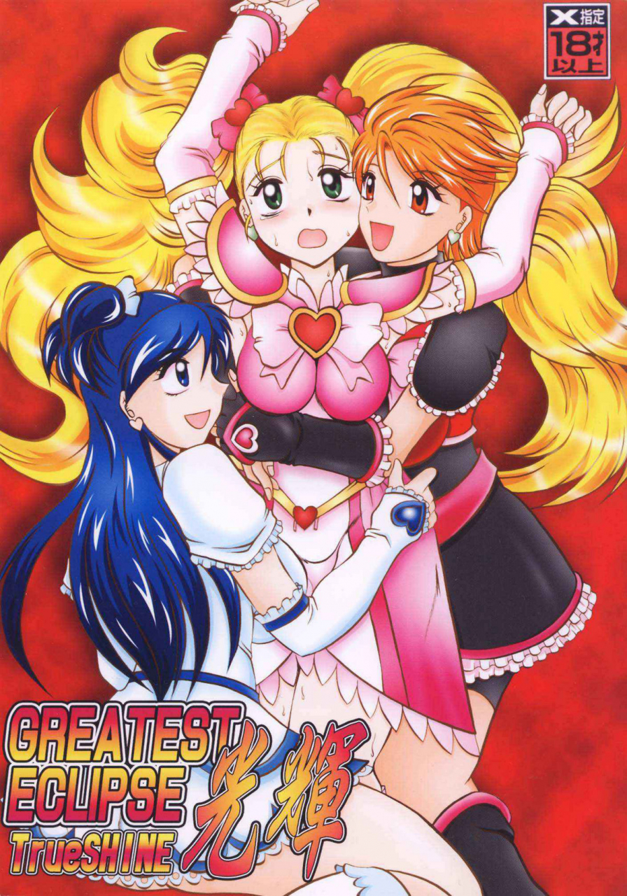 comic-castle-2005-studio-kyawn-murakami-masaki-greatest-eclipse-true-shine-kouki-futari-wa-precure-english