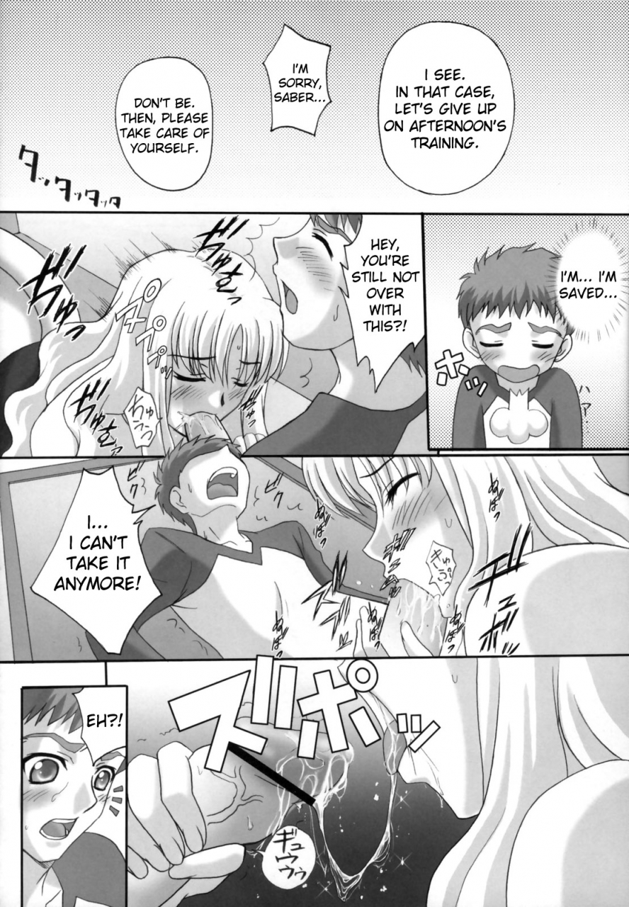 comic-castle-2006-haru-tamaranchi-shinbo-tamaran-q-gaku-madness-of-sister-fate-hollow-ataraxia-english-usual-translations
