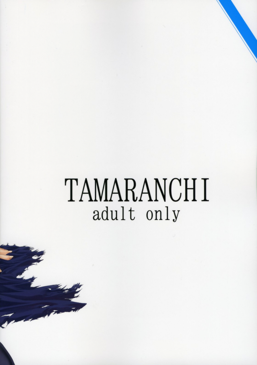 comic-castle-2006-haru-tamaranchi-shinbo-tamaran-q-gaku-madness-of-sister-fate-hollow-ataraxia-english-usual-translations