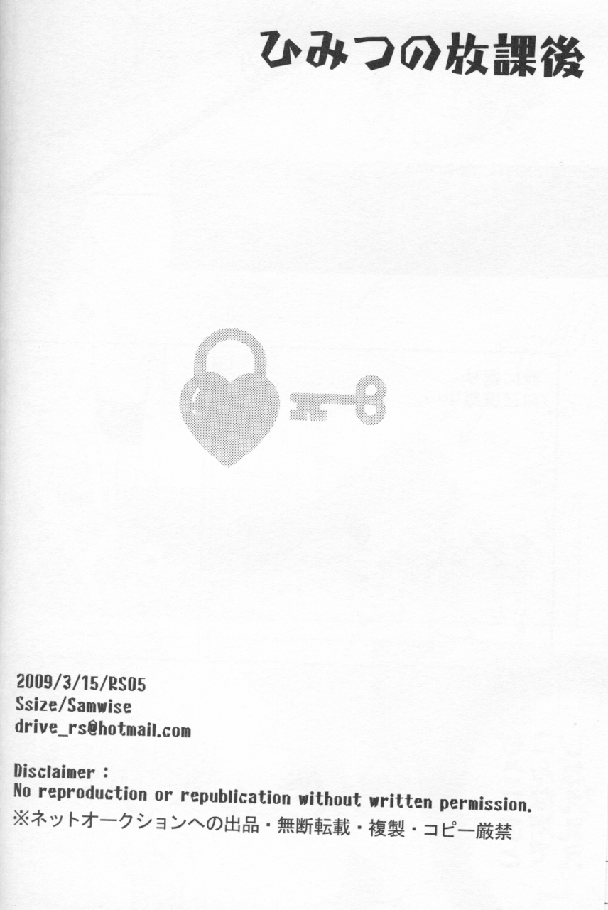 coscafe22-rs-samwise-himitsu-no-houkago-after-school-secret-kingdom-hearts-english