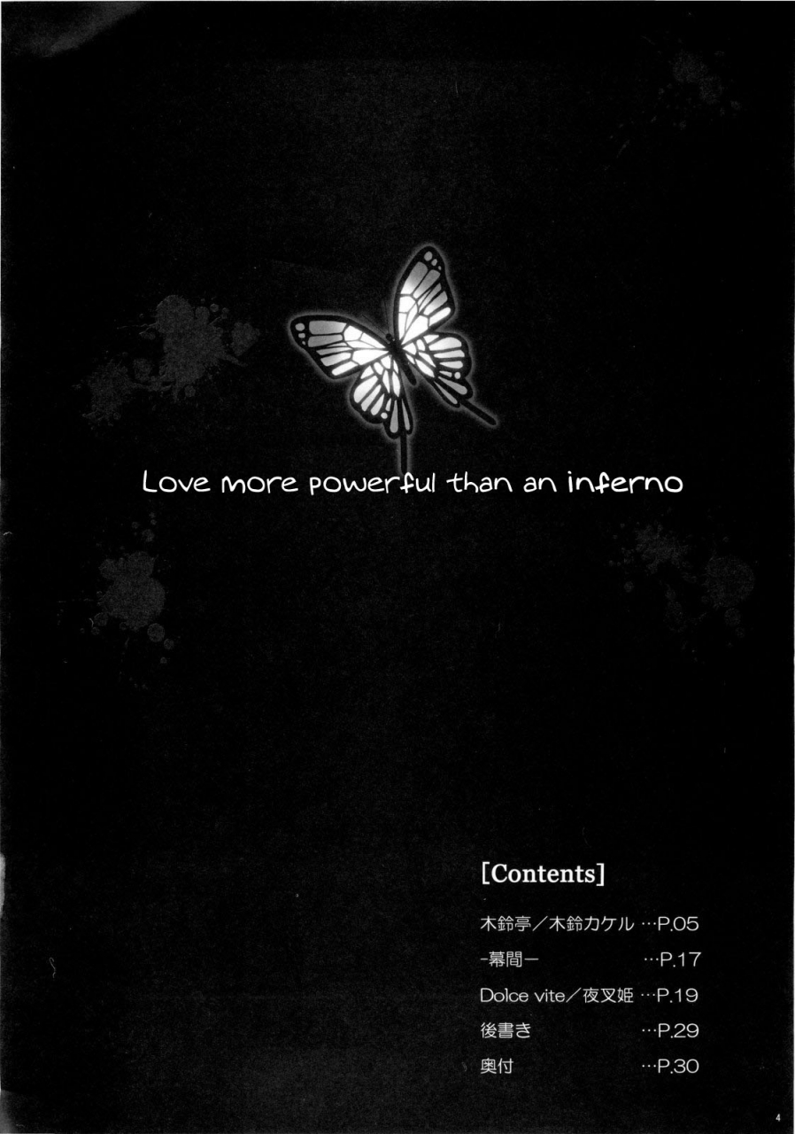 coscafe24-kirintei-dolce-vite-kirin-kakeru-yasha-hime-inferno-the-idolm-at-ster-english-incomplete