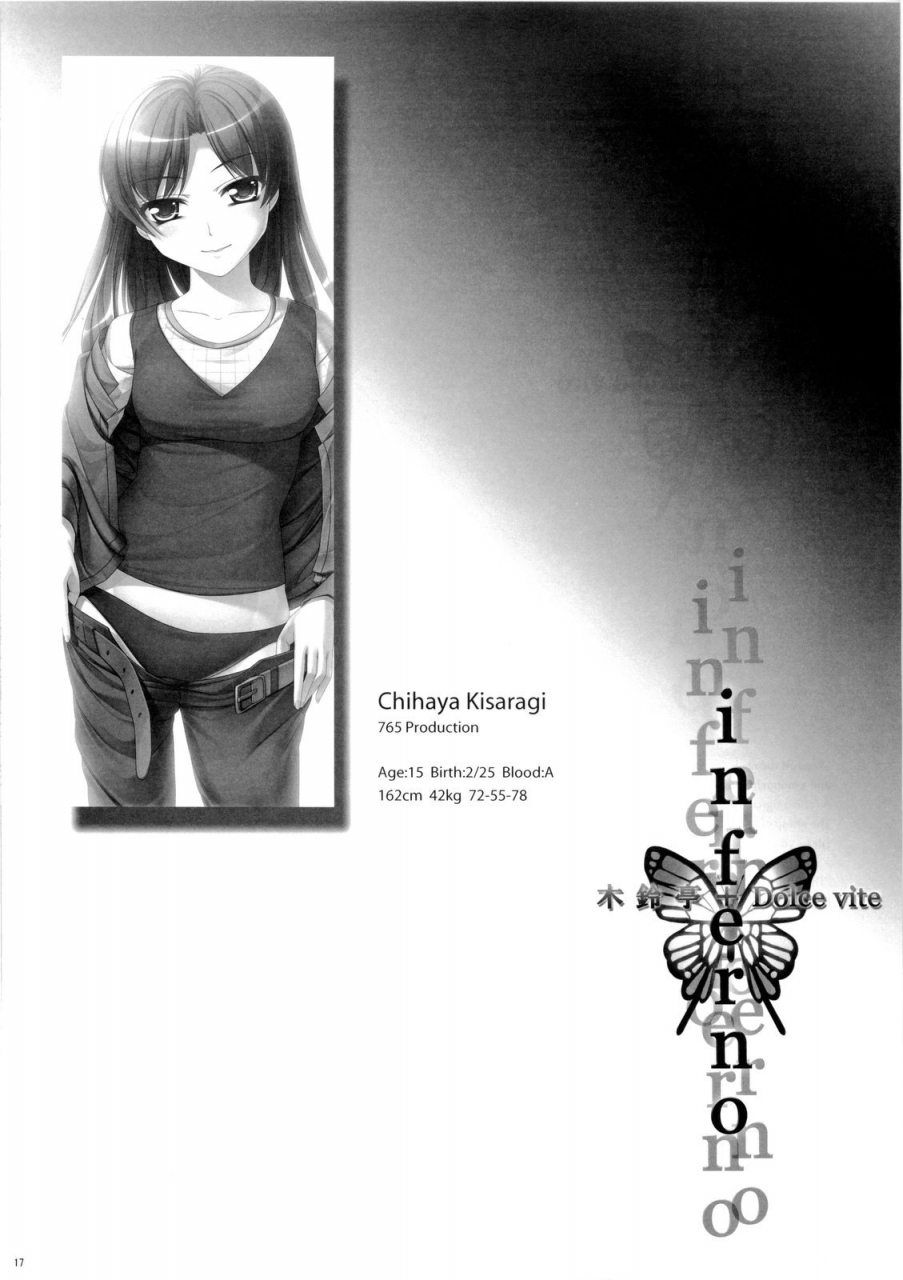 coscafe24-kirintei-dolce-vite-kirin-kakeru-yasha-hime-inferno-the-idolm-at-ster-english-incomplete