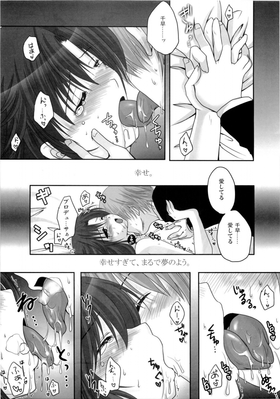 coscafe24-kirintei-dolce-vite-kirin-kakeru-yasha-hime-inferno-the-idolm-at-ster-english-incomplete