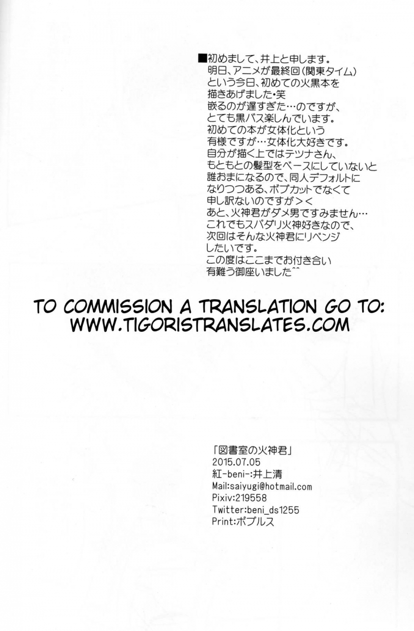 dc-returns-7-beni-inoue-kiyoshi-toshoshitsu-no-kajin-kun-kuroko-no-basuke-english-tigoris-translates