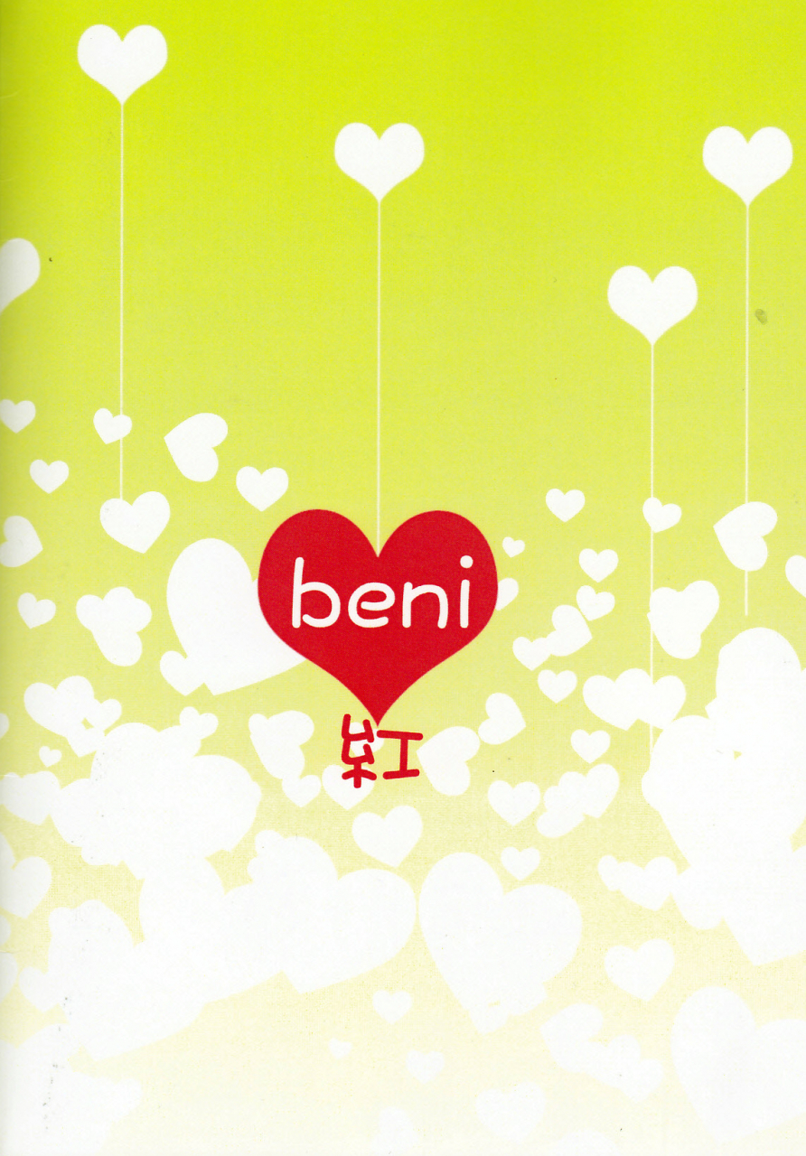 dc-returns-7-beni-inoue-kiyoshi-toshoshitsu-no-kajin-kun-kuroko-no-basuke-english-tigoris-translates