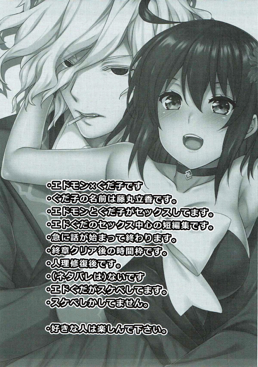 dai-11-ji-root-4-to-5-himeya-abe-inori-kyouhansha-box-ed-gudako-ecchi-na-tanpen-tsumeawase-bon-fate-grand-order-english-tigoris-translates